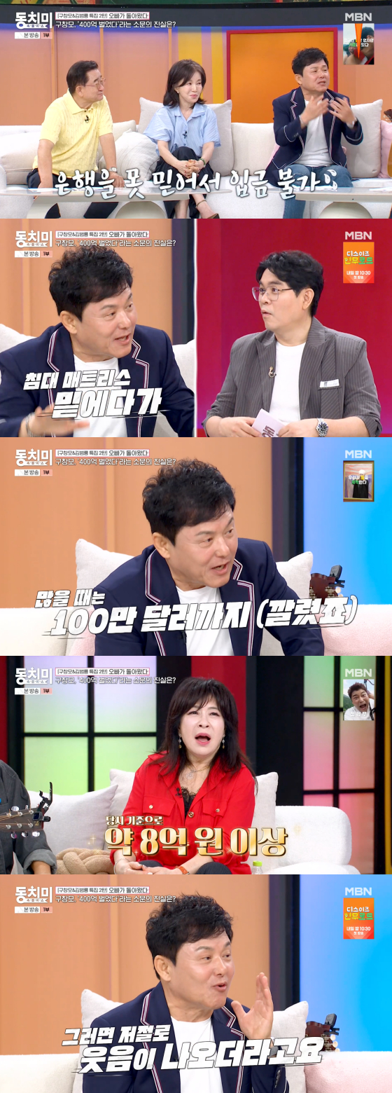 /사진=MBN 방송화면