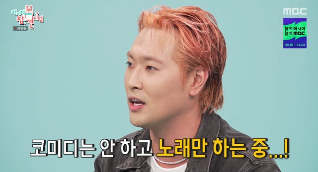 /사진=MBC '전지적 참견 시점' 방송화면
