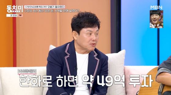 구창모 /사진=MBN 방송화면