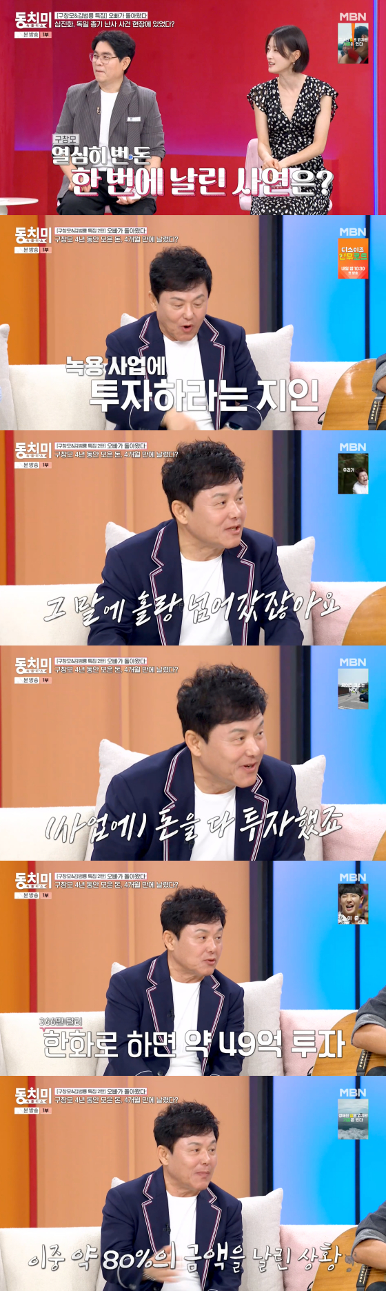 /사진=MBN 방송화면