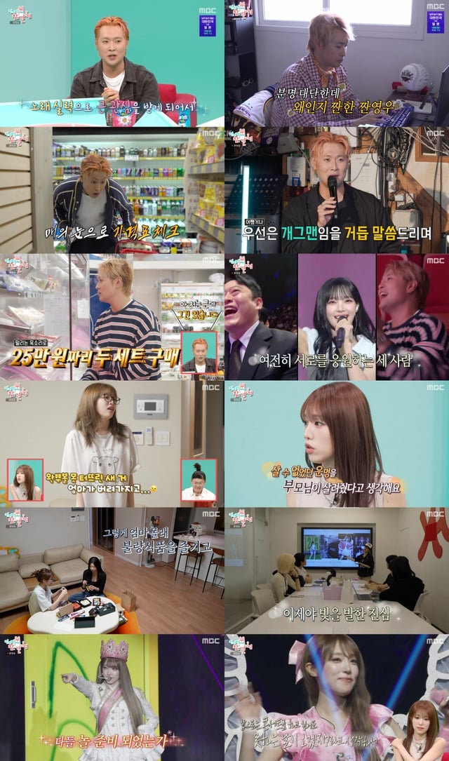 /Foto=MBC 'Jeonjijeok Chamgyeop Sijep'