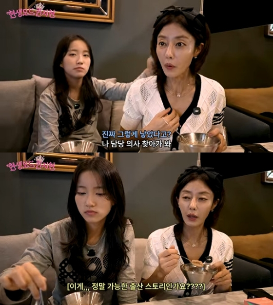 /Photo=YouTube channel Hyeonsaeng Mode Queen Ji-hyun
