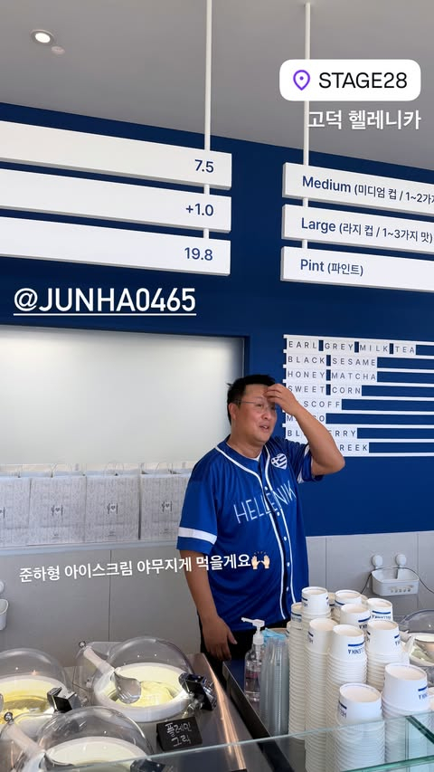 사진=주우재 인스타그램