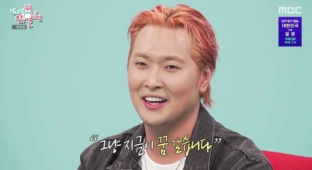 /사진=MBC '전지적 참견 시점'