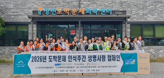 /사진제공=강원랜드