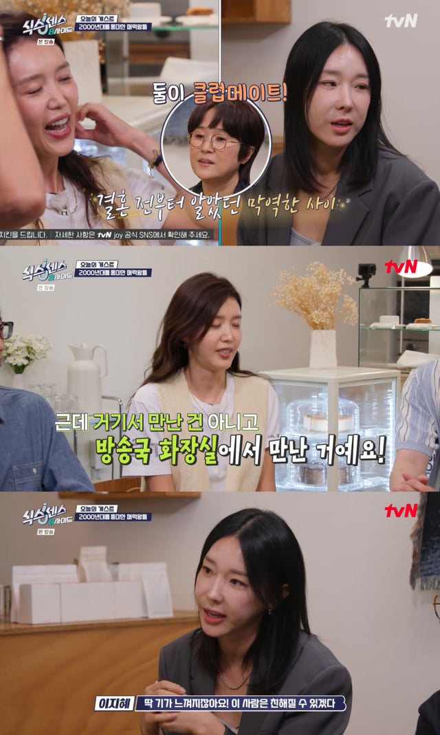 /Photo = tvN 'Sixth Sense'