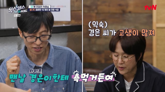 /Photo = tvN 'Six Sense: B-Side'