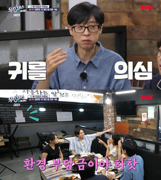 /Photo = tvN 'Sixth Sense: B-Side'