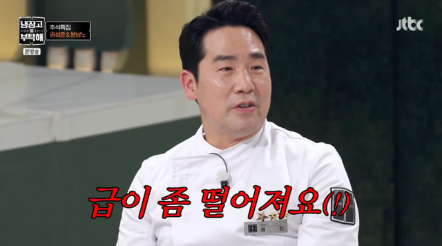 /Photo=JTBC 'Please Hold My Fridge'