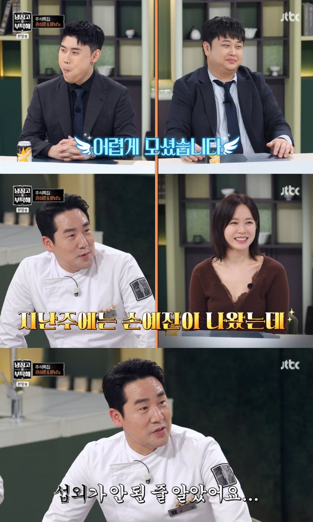 /Photo=JTBC 'Please Hold My Fridge'