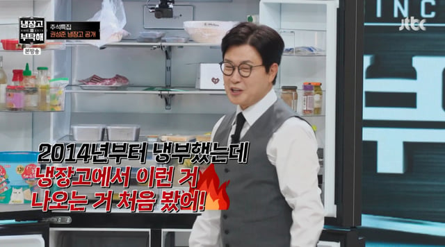 /사진 = JTBC '냉장고를 부탁해'