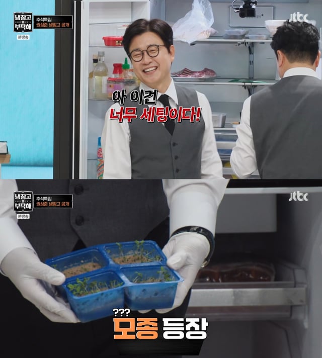 /사진 = JTBC '냉장고를 부탁해'