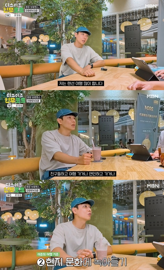 /사진=MBN '디스이즈 현무로드' 캡처