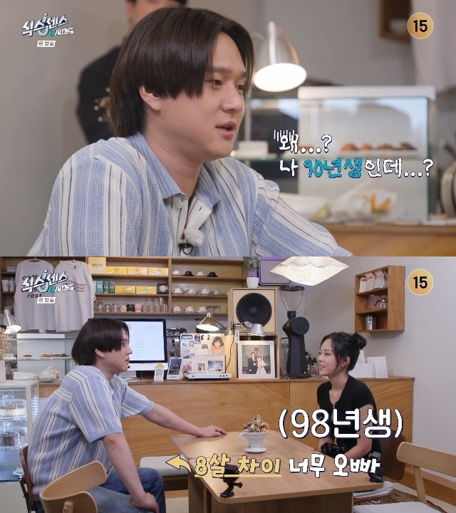 /사진 = tvN '식스센스'