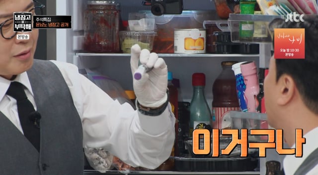 /사진 = JTBC '냉장고를 부탁해'