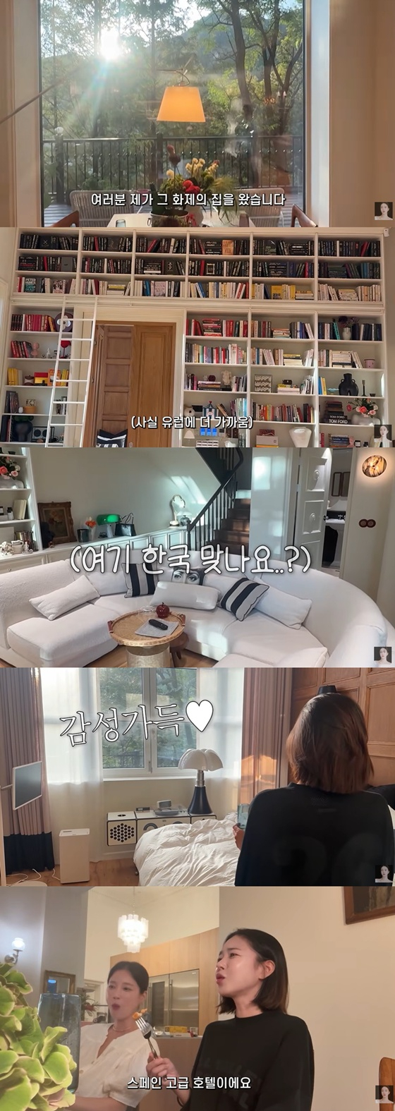 /사진=유튜브 채널 'ns윤지' 캡처