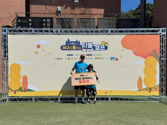2026년 야구로 통하는 가을 티볼캠프 모습. /사진=KBO 제공