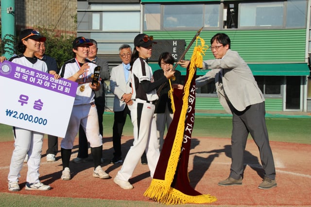 Presentation of the Mongbest 2026 Yeon Maeng (Chairman) National Women's Baseball Tournament championship trophy. /Photo=Korea Women's Baseball Association provided
