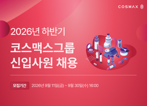 /Ảnh=Cosmax cung cấp