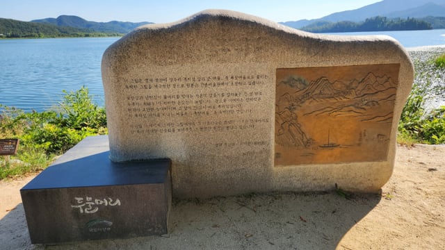 겸재 정선의 그림을 알려주는 돌표지판