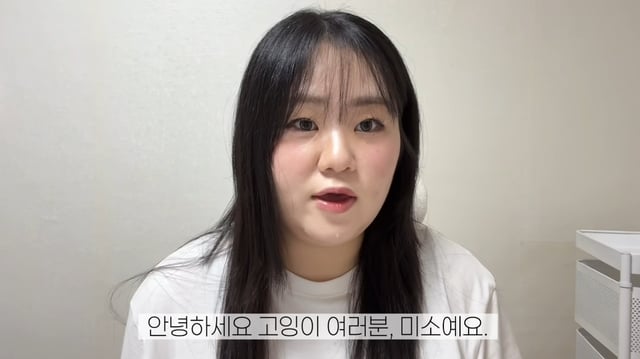 /사진=유튜브 채널 '미소miso' 영상 캡처