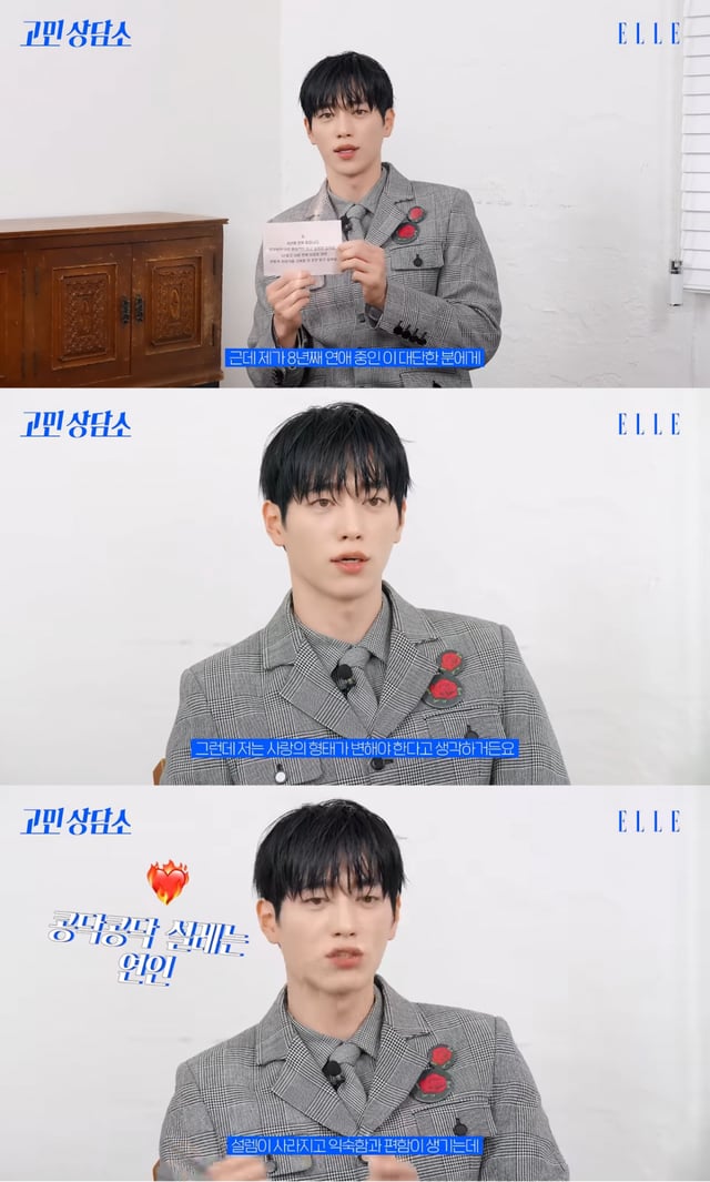 /Photo = YouTube 'Elle Korea'