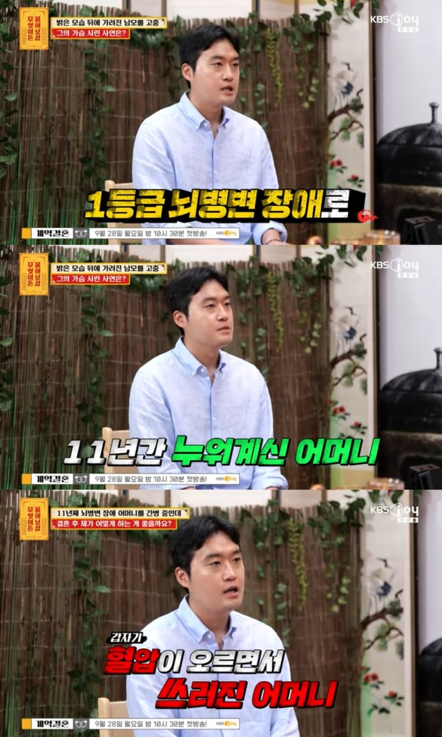 /사진 = KBS Joy '무엇이든 물어보살'
