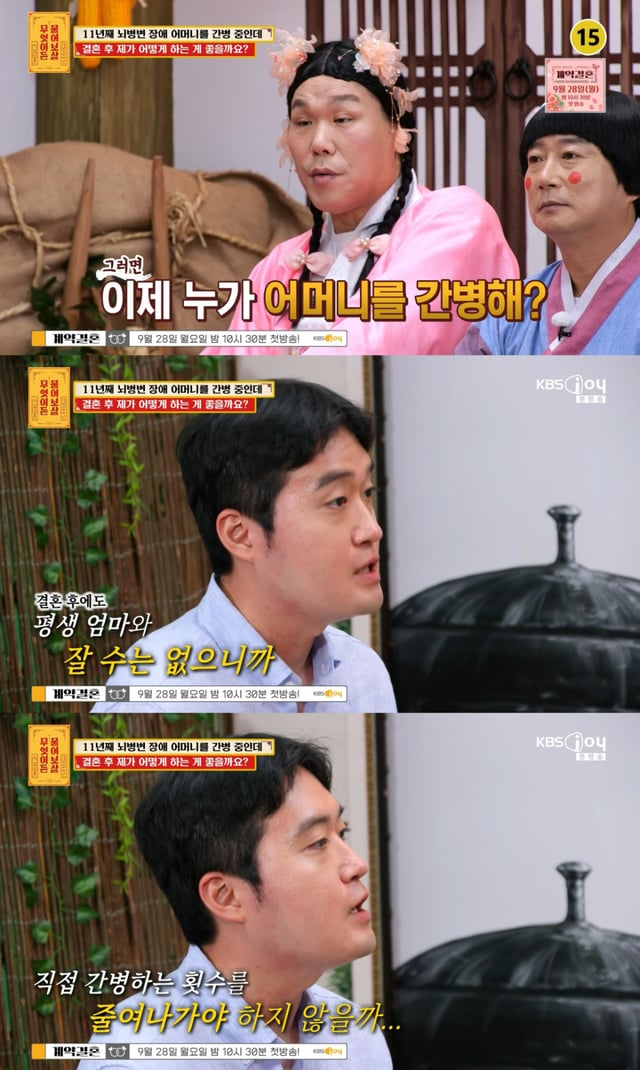 /사진 = KBS Joy '무엇이든 물어보살'