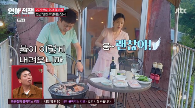 /사진 = JTBC '연애전쟁'