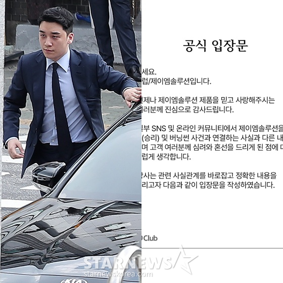/사진=스타뉴스, 제이엠솔루션 SNS