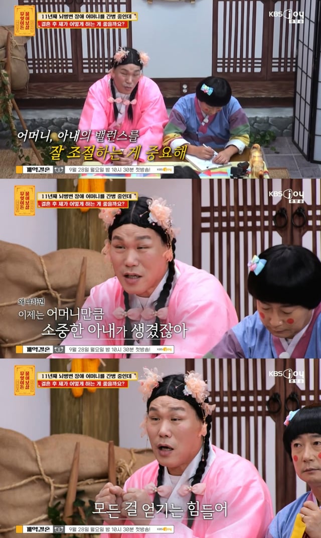 /사진=KBS Joy '무엇이든 물어보살'