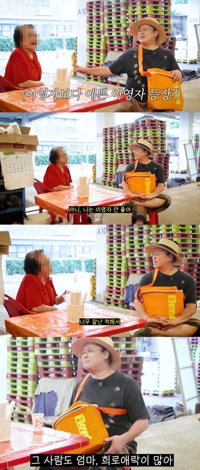 /사진=유튜브 채널 '이영자 TV'