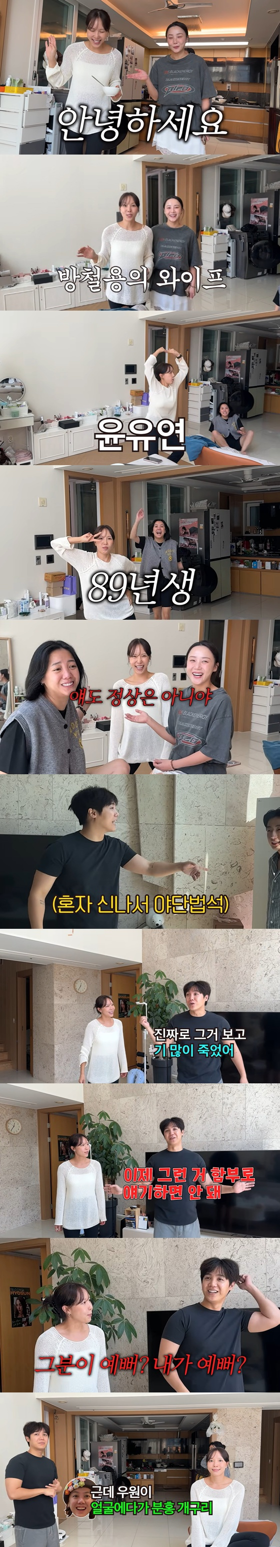 /사진=유튜브 채널 '방가네'