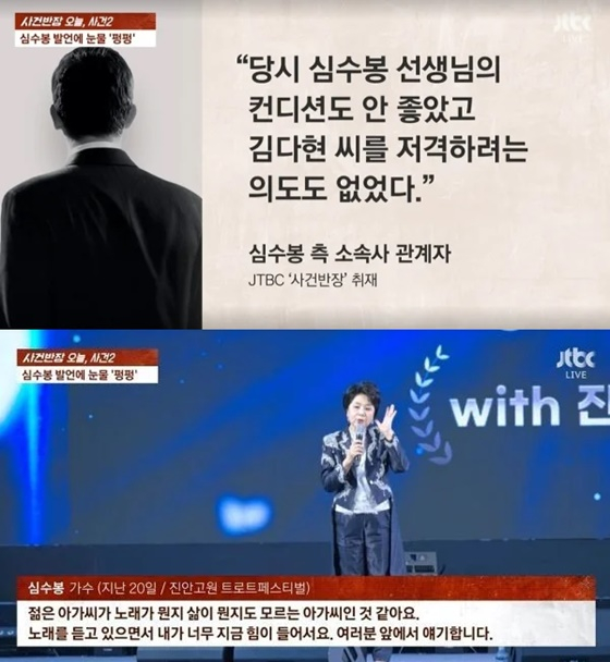 Event Chief / Photo=JTBC