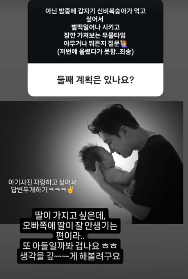 /Photo=28th Generation Jeong Suk SNS