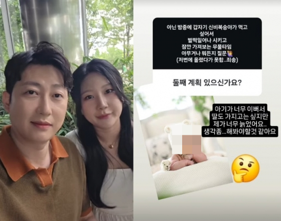 /Photo=28th Generation Jeong Suk SNS