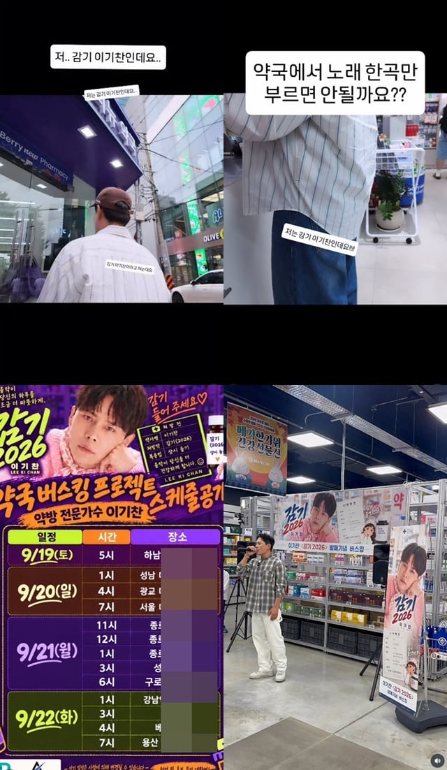 /사진=이기찬 SNS
