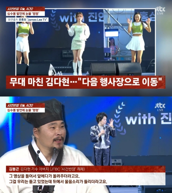 사진=JTBC 사건반장