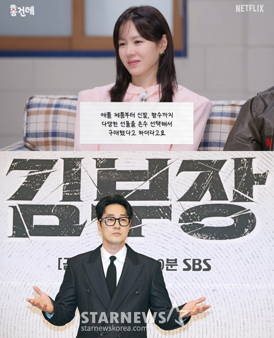 손예진, 소지섭/사진=넷플릭스 유튜브, 스타뉴스