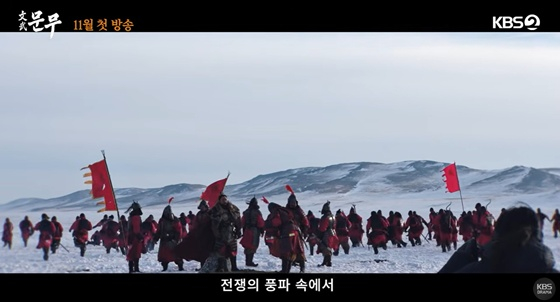 /사진=KBS 2TV '문무'