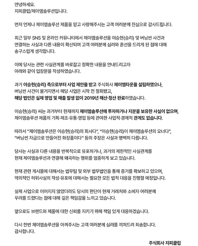 /사진=지피클럽