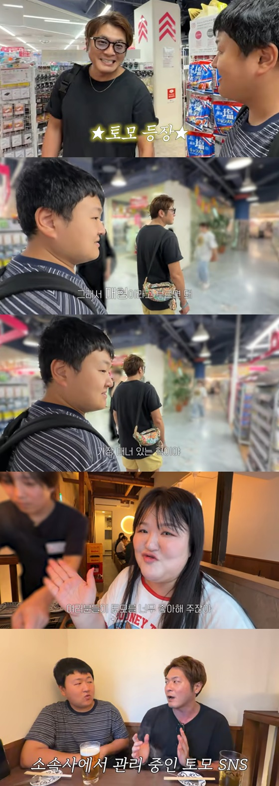Tomo, Lee Gook-ju, and Lee Gook-ju's younger brother Lee Seon-gyu / Photo=Lee Gook-ju's YouTube channel