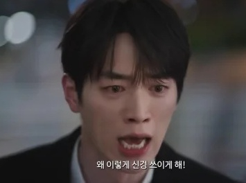 서강준 /사진=KBS 2TV '너 말고 다른 연애'