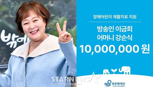 이금희 /사진=스타뉴스, 이금희 SNS