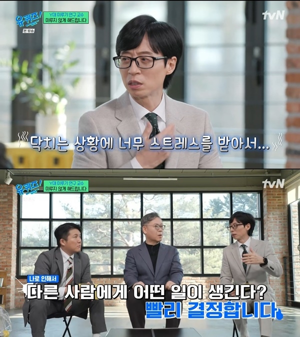 /图片=tvN《You Quiz on the Block》