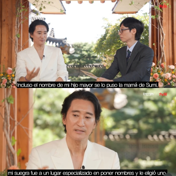 신현준 / 사진=tvN 유 퀴즈 온 더 블럭