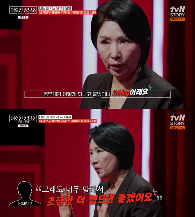 /사진=tvN STORY '이호선의 상담소'
