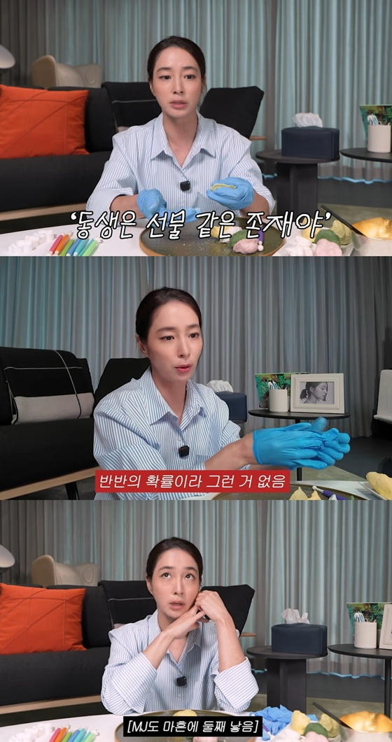 이민정 /사진=유튜브 채널 'MJ 이민정' 캡처