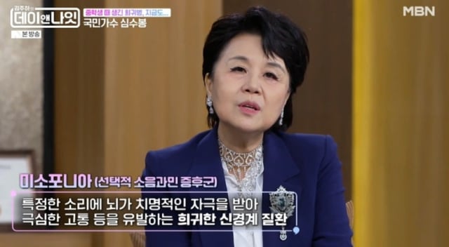 /사진=방송 캡처
