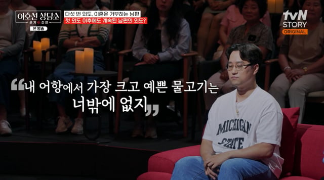 /Photo= tvN STORY 'Lee Ho-seon's Counseling Office'